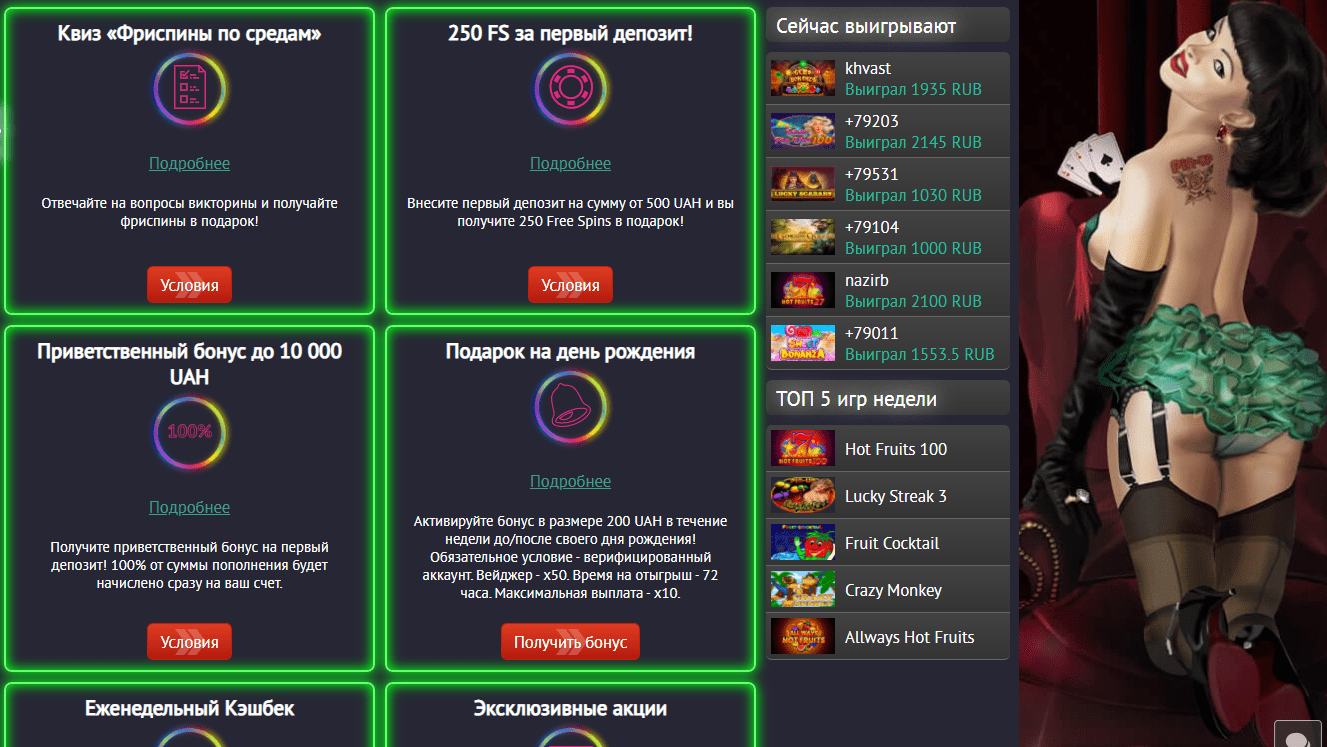 Бонуси ПінАп Бонуси ПінАп